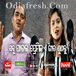 Pagal Premika - Itishree Singh, Surya Narayan